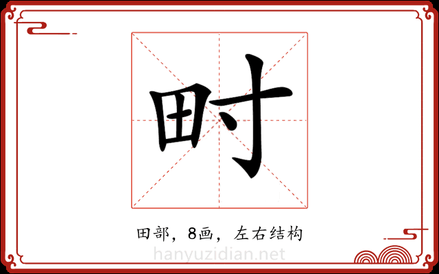 𤰥