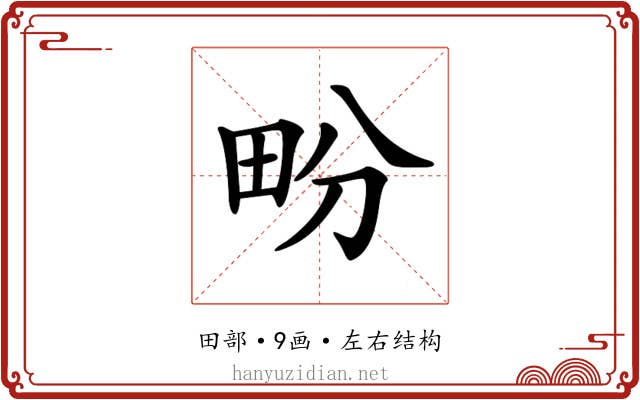 𤰪
