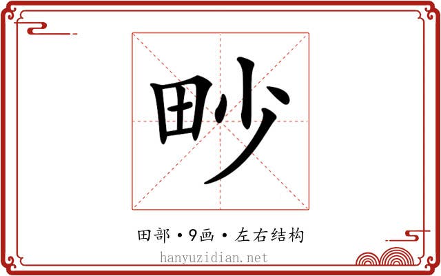 𤰬