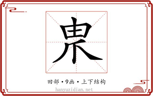 𤰰