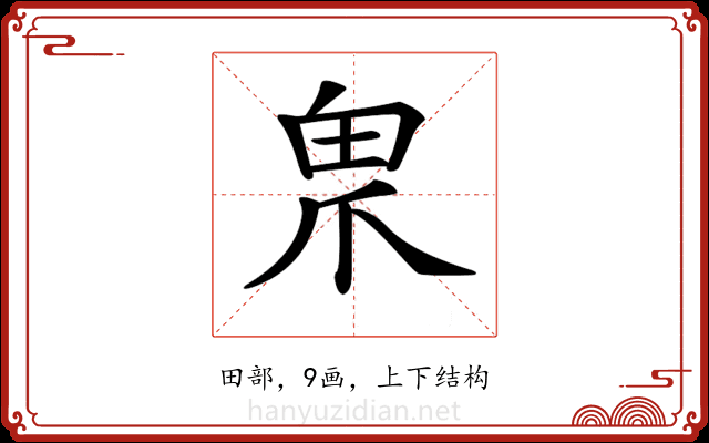 𤰲