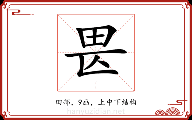 𤰵