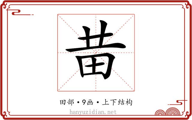 𤰻