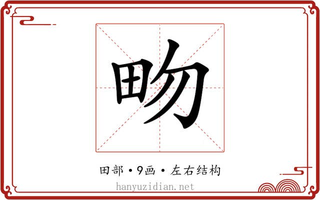 𤰿