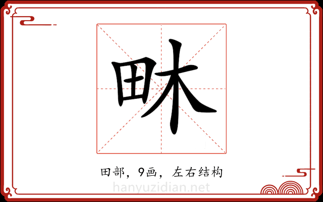 𤱃