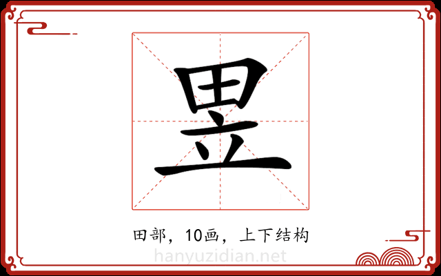 𤱗