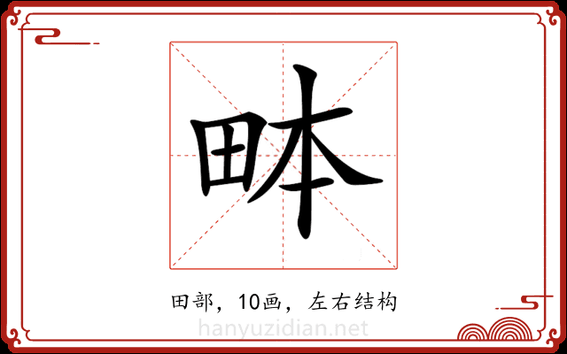𤱙