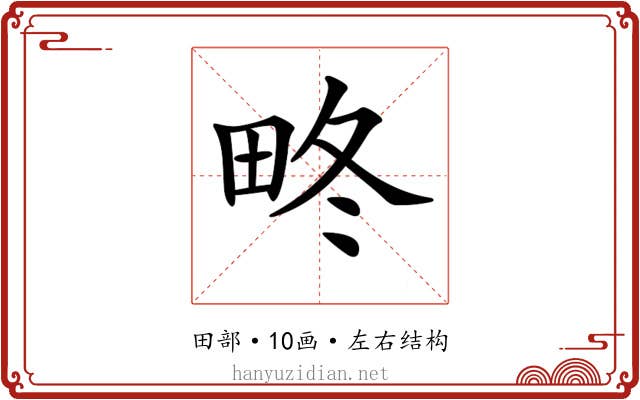 𤱞