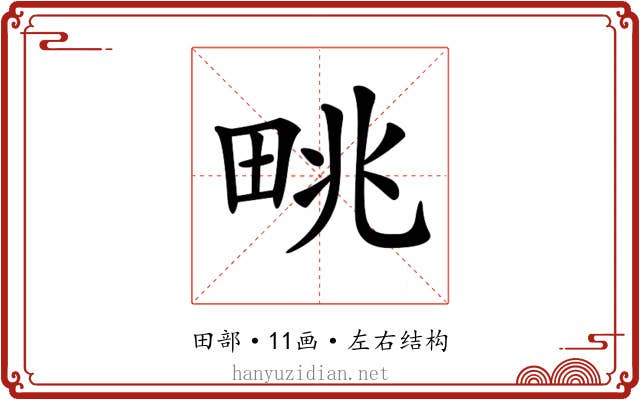 𤱩