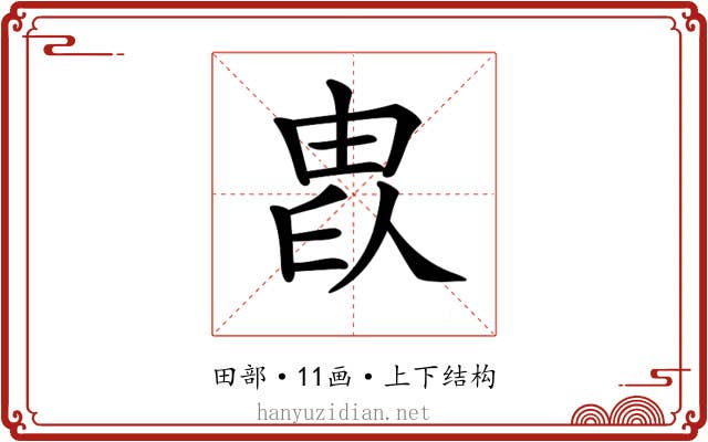𤱫
