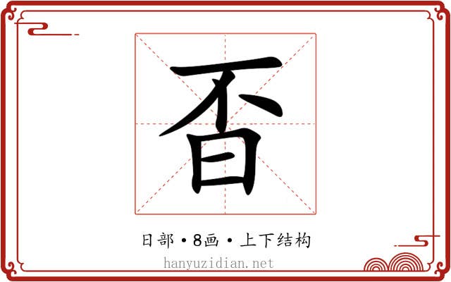㫘 㫘