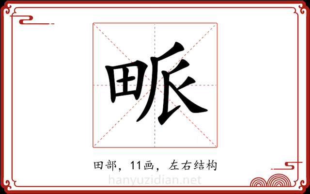 𤱰