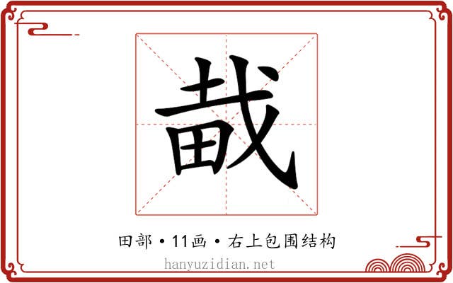 𤱱