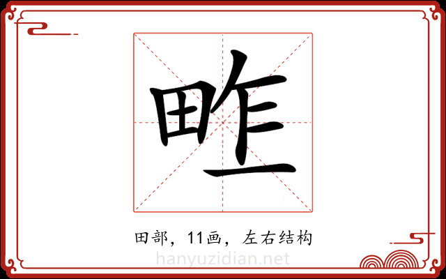 𤱴
