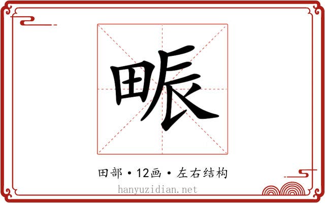 𤱼