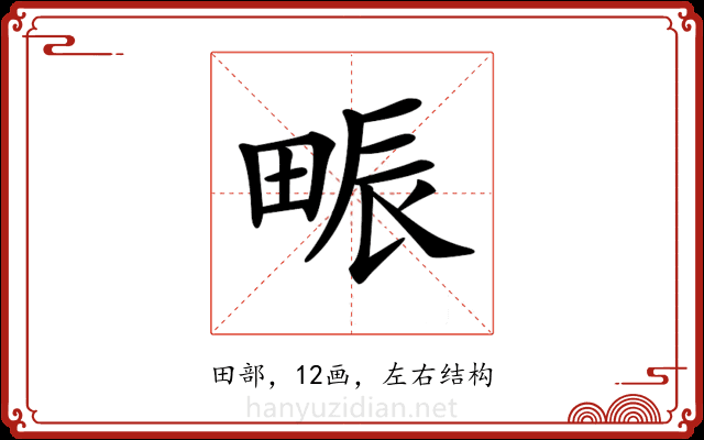 𤱼