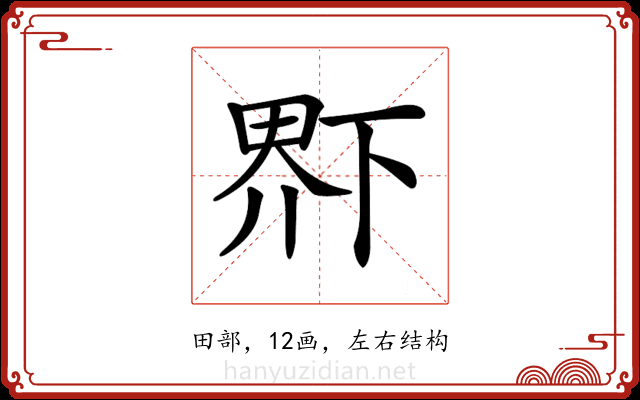 𤲂