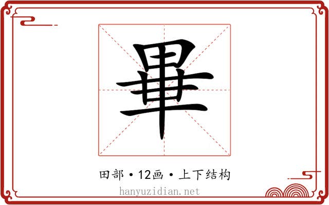 𤲃