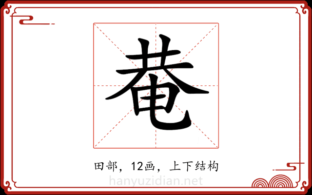 𤲅