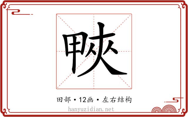 𤲍