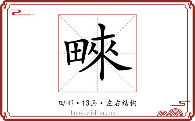 𤲓