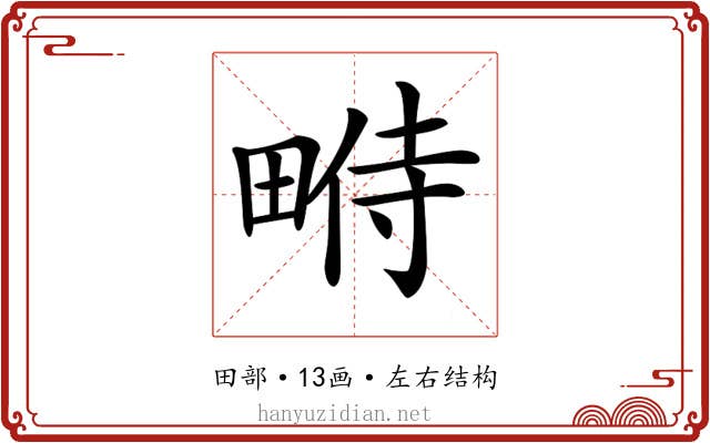 𤲔