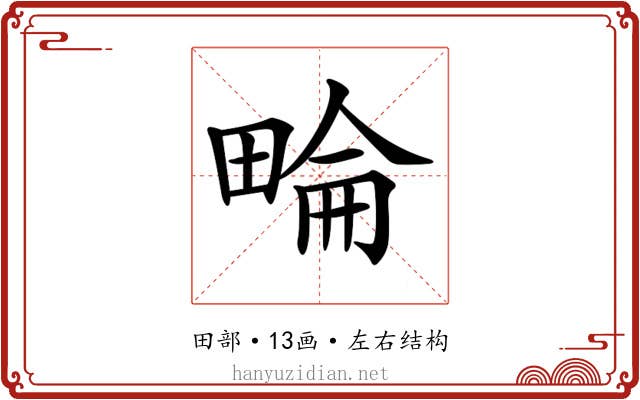 𤲕