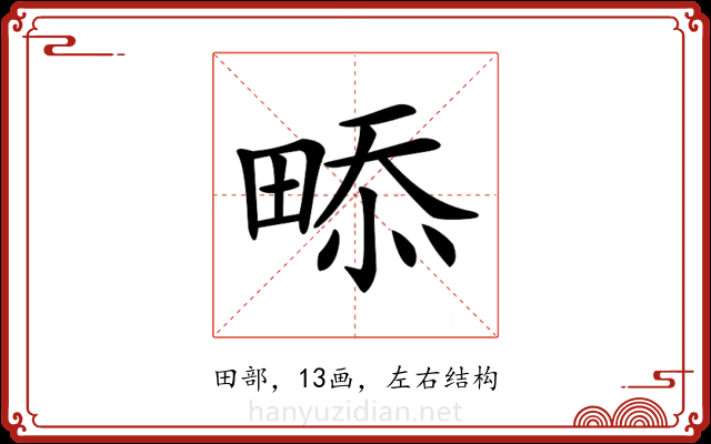 𤲖 𤲖