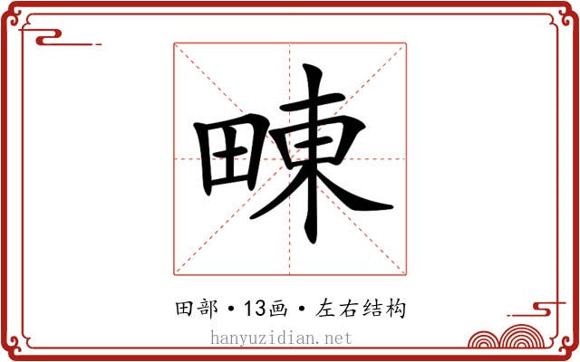 𤲚
