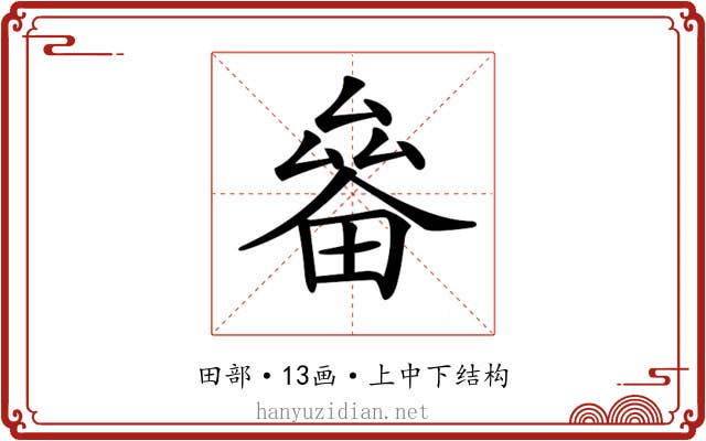 𤲛