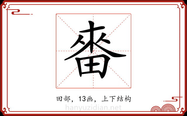 𤲝
