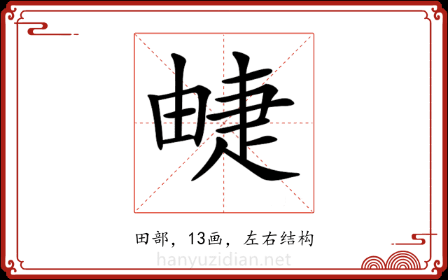𤲣
