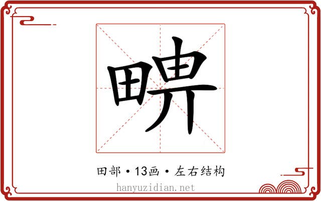 𤲦