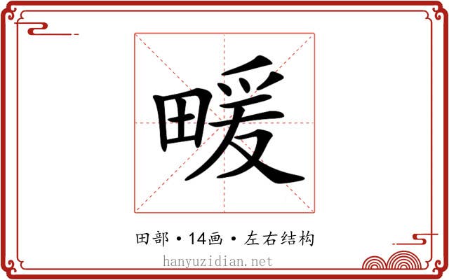 𤲫