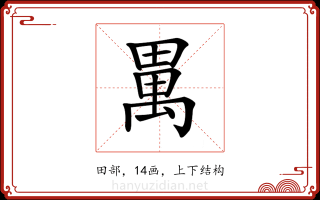 𤲳