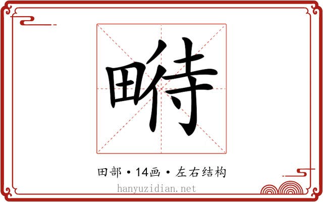 𤲵