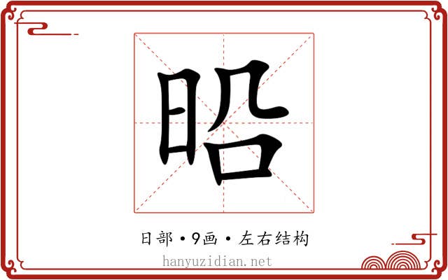 㫟