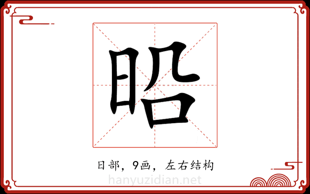 㫟 㫟