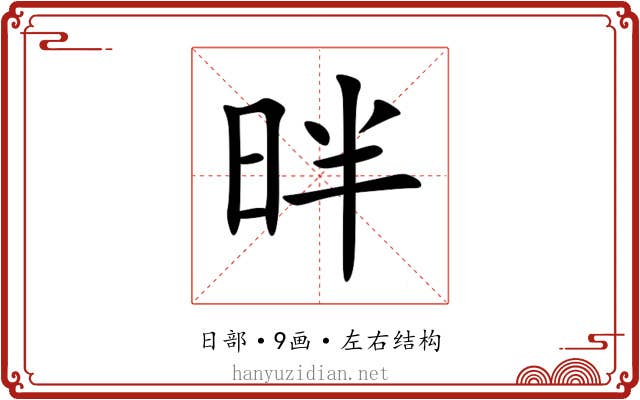 㫠