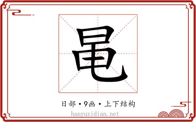 㫣