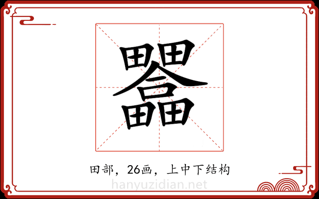 𤴇