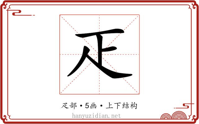 𤴓