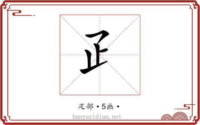 𤴔