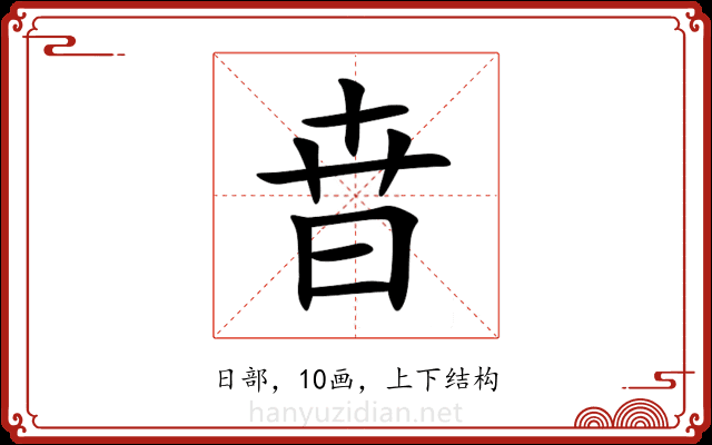 㫩
