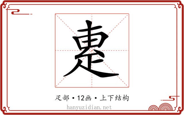 𤴛