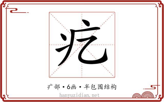 𤴥