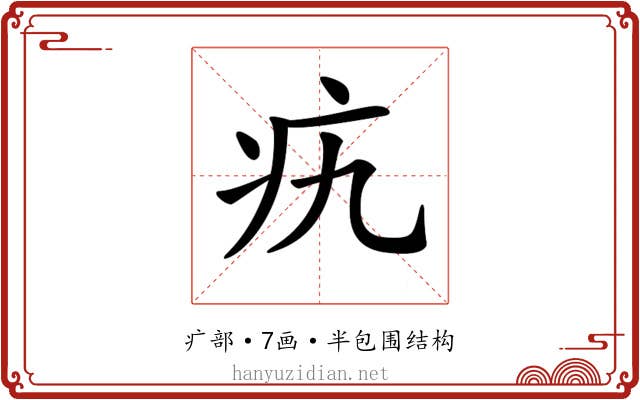 𤴦