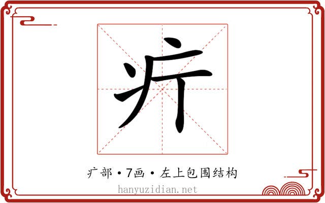 𤴫
