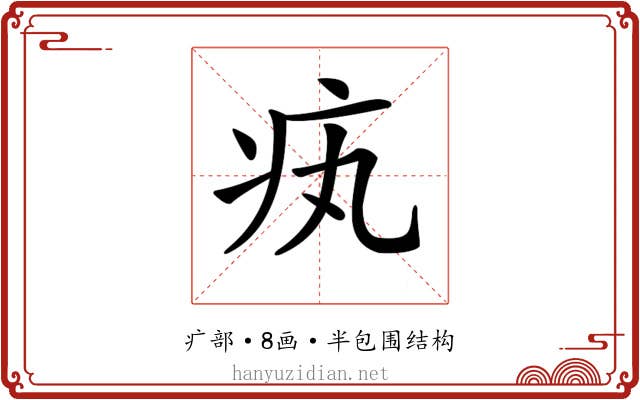 𤴯 𤴯