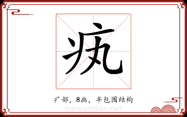 𤴯 𤴯